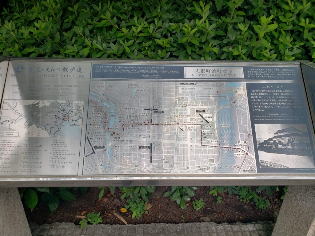 浜町散歩道　地図